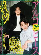 クイック・ジャパン vol.161(クイック・ジャパン)