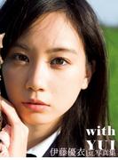 伊藤優衣1st.写真集 with YUI(アイドルコレクション)