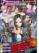 イブニング　2022年14号 [2022年6月28日発売]