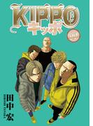 KIPPO （22）(YKコミックス)