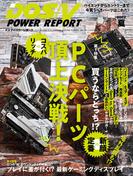 DOS／V POWER REPORT 2022年夏号(DOS/V POWER REPORT)