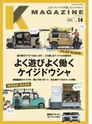 Kmagazine vol.14