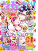 なかよし　2022年8月号 [2022年7月1日発売]