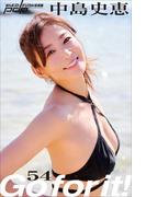 中島史恵　Go for it！(週刊ポストデジタル写真集)