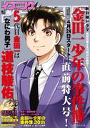 イブニング　2022年9号 [2022年4月12日発売]