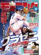 モーニング　2022年32号 [2022年7月7日発売]