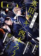 Cab vol.80(マーブルコミックス)