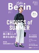 LaLaBegin (ララビギン) 2022年8・9月号