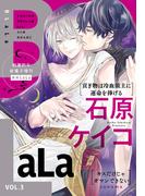 ××LaLa　BLaLa Vol.3(××LaLa)