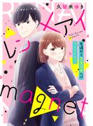 レン×アイｍａｇｎｅｔ