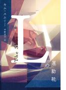 Lの運動靴