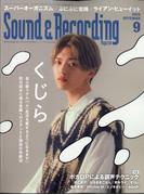 Sound ＆ Recording Magazine (サウンド アンド レコーディング マガジン) 2022年 09月号 [雑誌]