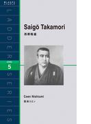 Saigo Takamori　西郷隆盛