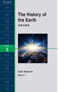 The History of the Earth　地球の歴史