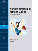 Nursery Rhymes of Mother Goose　マザーグースの唄