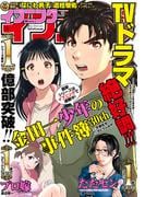 イブニング　2022年10号 [2022年4月26日発売]