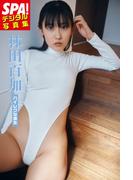 林田百加「ハイレグな彼女」ＳＰＡ！デジタル写真集(ＳＰＡ！ＢＯＯＫＳ)