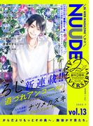 NUUDE vol.13(NUUDE)