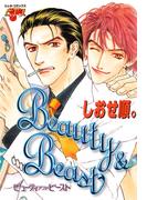 BEAUTY＆BEAST(ジュネコミックス　ピアスシリーズ)