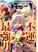 comicグラスト 29号(comicグラスト)