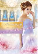 シンデレラが見た夢【ハーレクイン文庫版】(ハーレクイン文庫)