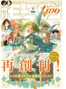 月刊モーニング・ツー　2022年9月号 [2022年7月22日発売]
