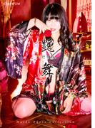 舞華 写真集 艶舞 -だりあ-(月刊ブシロード)