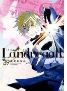 Landreaall（39）【電子限定描き下ろしペーパー付き】(ＺＥＲＯ-ＳＵＭコミックス)