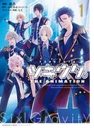 ツキウタ。THE ANIMATION（１）(ＺＥＲＯ-ＳＵＭコミックス)