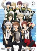 TSUKIPRO THE ANIMATION（２）(ＺＥＲＯ-ＳＵＭコミックス)