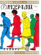 ボーダーワールド 碧落のｔａｏ ２ ヤングジャンプコミックス ウルトラ の通販 木村 聡 ヤングジャンプコミックス コミック Honto本の通販ストア