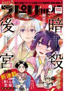 月刊 ! スピリッツ 2022年9月号（2022年7月27日発売号）