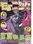 モーニング　2022年35号 [2022年7月28日発売]