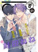 G-Lish2022年8月号 Vol.1(G▷Lish comics)