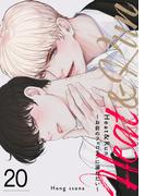 Heat&Run～お前のフェロモンに溺れたい～２０(Blue&)