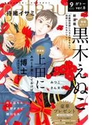 gateau (ガトー) 2022年9月号 ver.B(gateau)