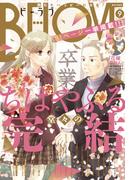 ＢＥ・ＬＯＶＥ　2022年9月号 [2022年8月1日発売]