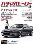 ハチマルヒーロー vol.73