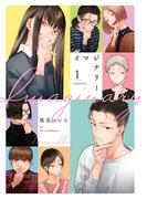 【全1-3セット】イマジナリー(楽園コミックス)