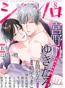 シガリロ2022年8月号(シガリロ)
