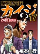 哲也 雀聖と呼ばれた男 １ 漫画 の電子書籍 無料 試し読みも Honto電子書籍ストア
