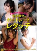 Photoshop CC　完全無欠のポートレートレタッチ