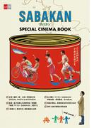 SABAKAN　サバカン　SPECIAL CINEMA BOOK
