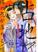 ハニーミルク　vol.72