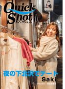 クイックショット Quick Shot 夜の下北沢でデート Saki
