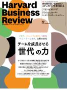 DIAMONDハーバード・ビジネス・レビュー 22年9月号(DIAMONDハーバード・ビジネス・レビュー)