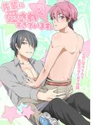 先輩に愛されすぎています。可愛い受けクンのエッロいコスプレ勧誘２(オトラブ編集部)