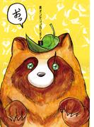 【全1-2セット】裏オンセンノカミサマ