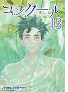 コンクール 13(デジコレ　マカロン)