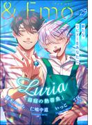 ＆.Emo vol.29(＆.Emo comics)